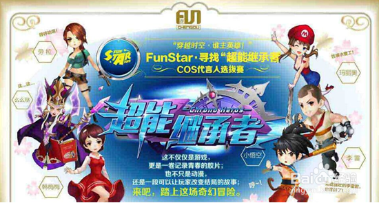 怎么用电脑玩超能继承者手游(电脑版)