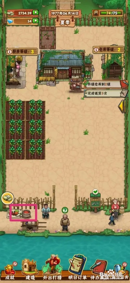 外婆的小农院怎样上架苹果