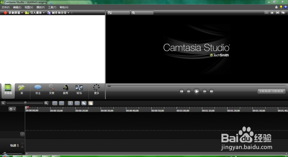如何用CamtasiaStudio进行屏幕录像以及基本设置