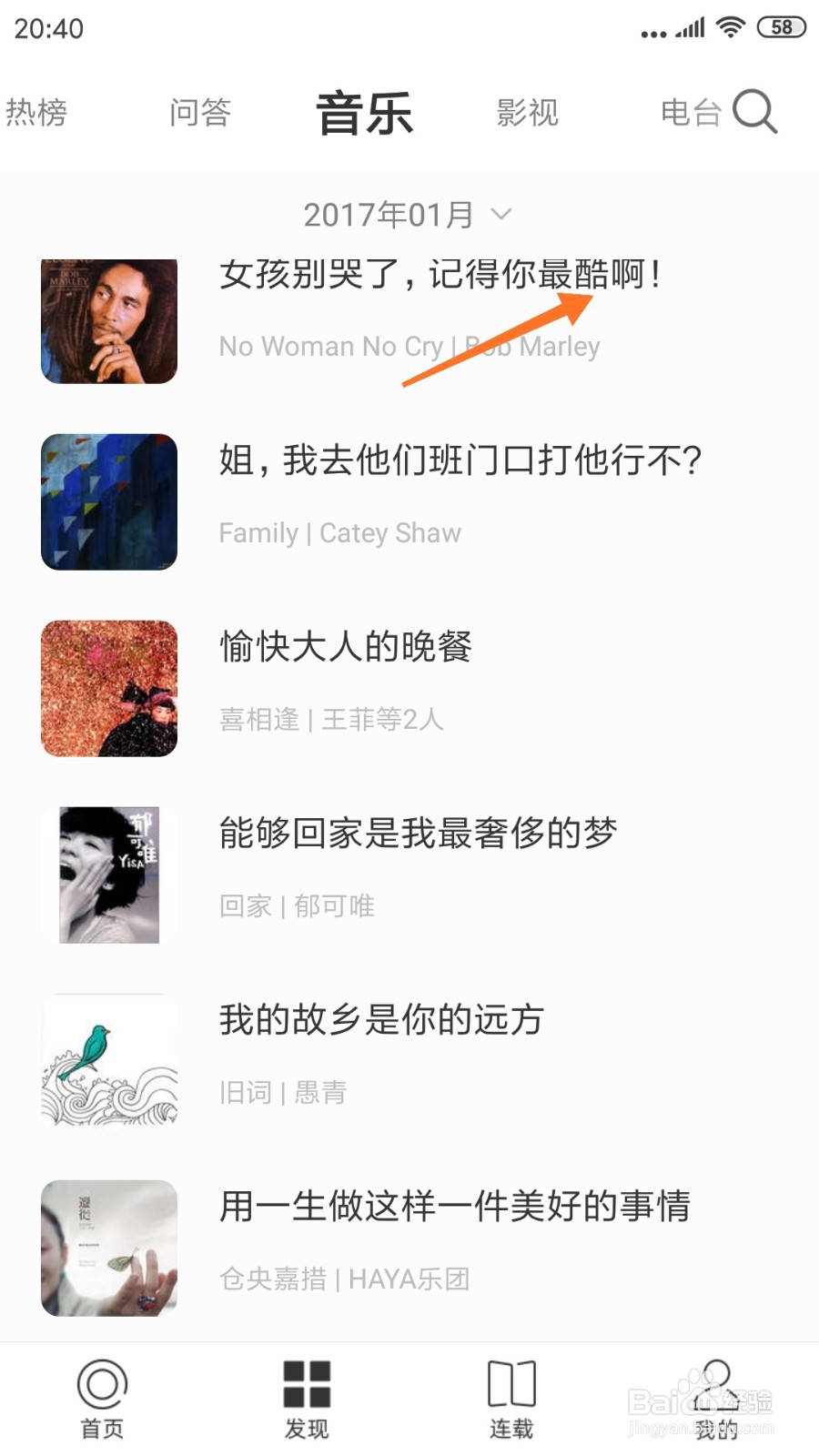 一个中怎么查看记得你最酷啊