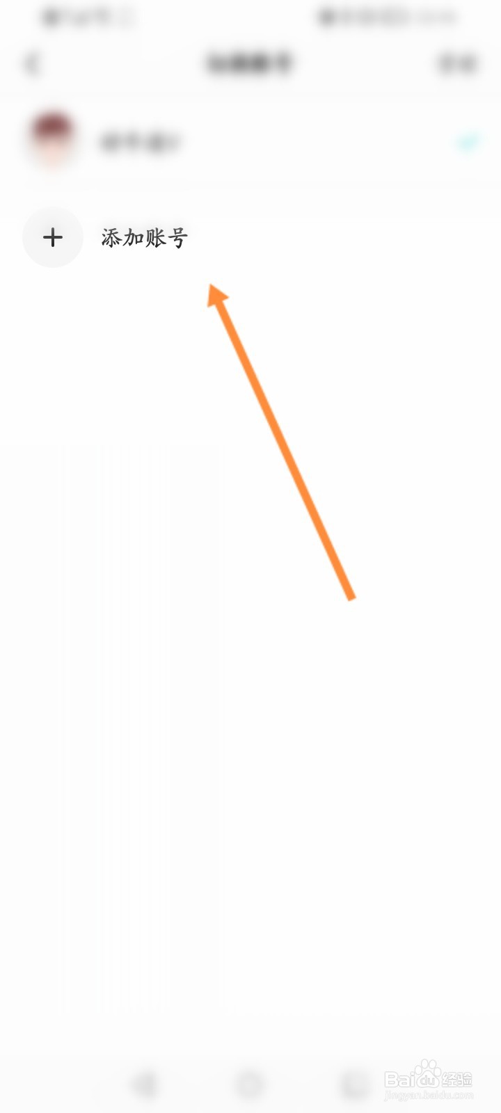 Soul软件怎么切换账号