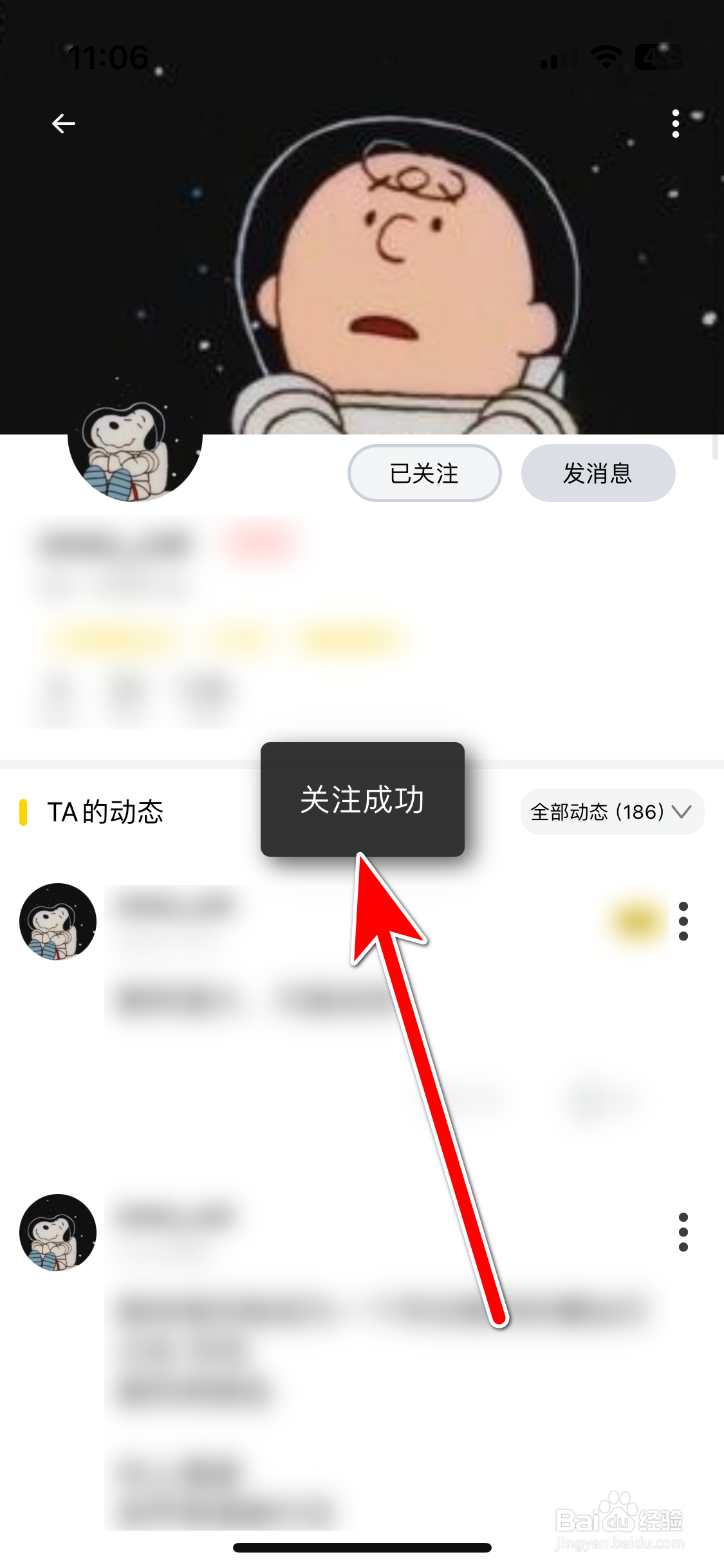 吉猫星球如何添加关注用户