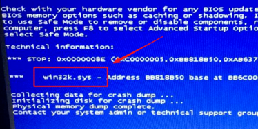 电脑蓝屏是什么原因?应该怎么解决?