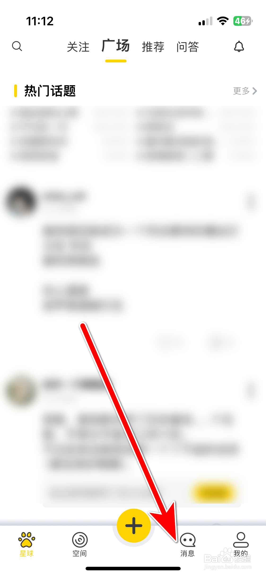 吉猫星球如何把全部消息标为已读