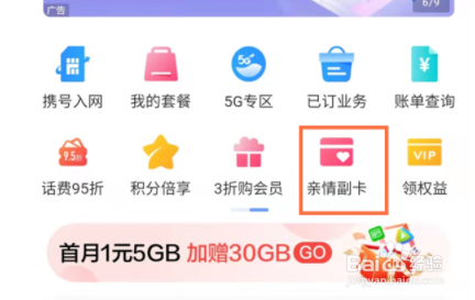 10086怎么添加亲情号码