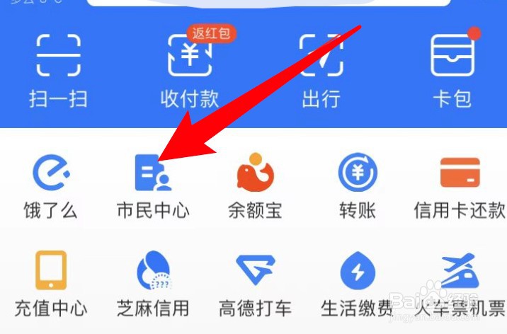 支付宝怎么进行失业登记