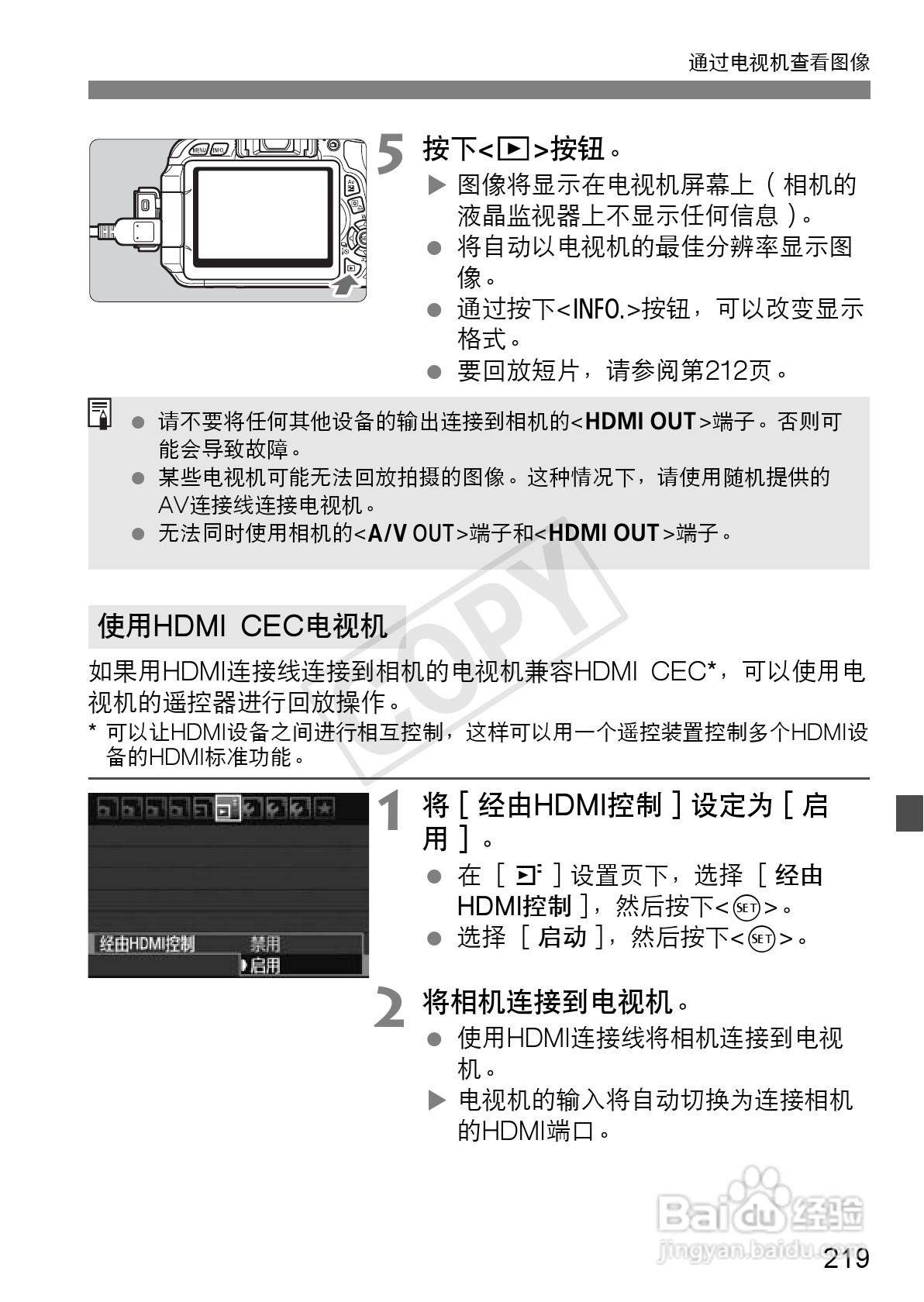 佳能EOS 600D数码相机使用说明书:[22]