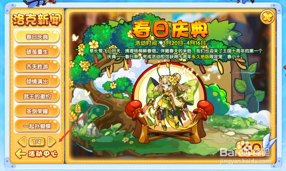 洛克王国魔萨尤斯在哪?