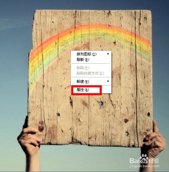 XP系统怎么调节屏幕分辨率