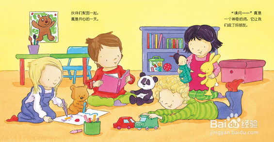 如何让孩子变得有礼貌