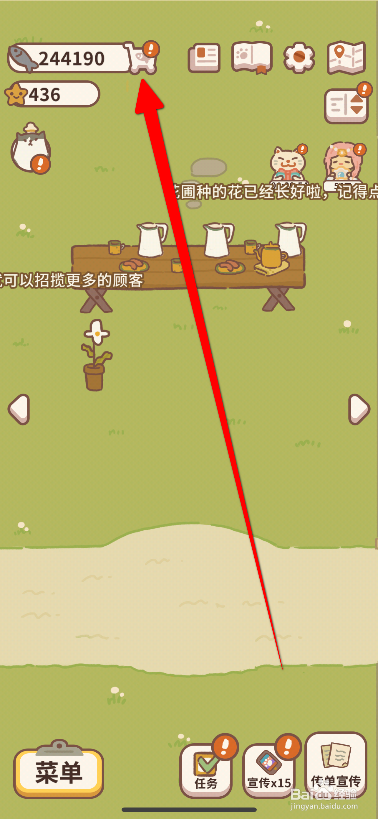 动物餐厅领取免费钻石攻略