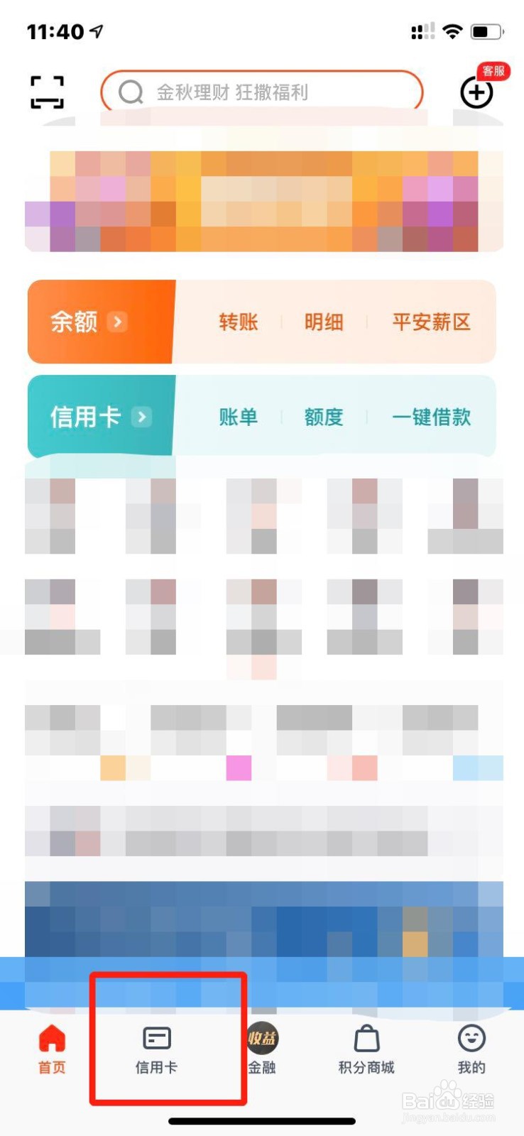 如何用平安信用卡全积分兑换星巴克