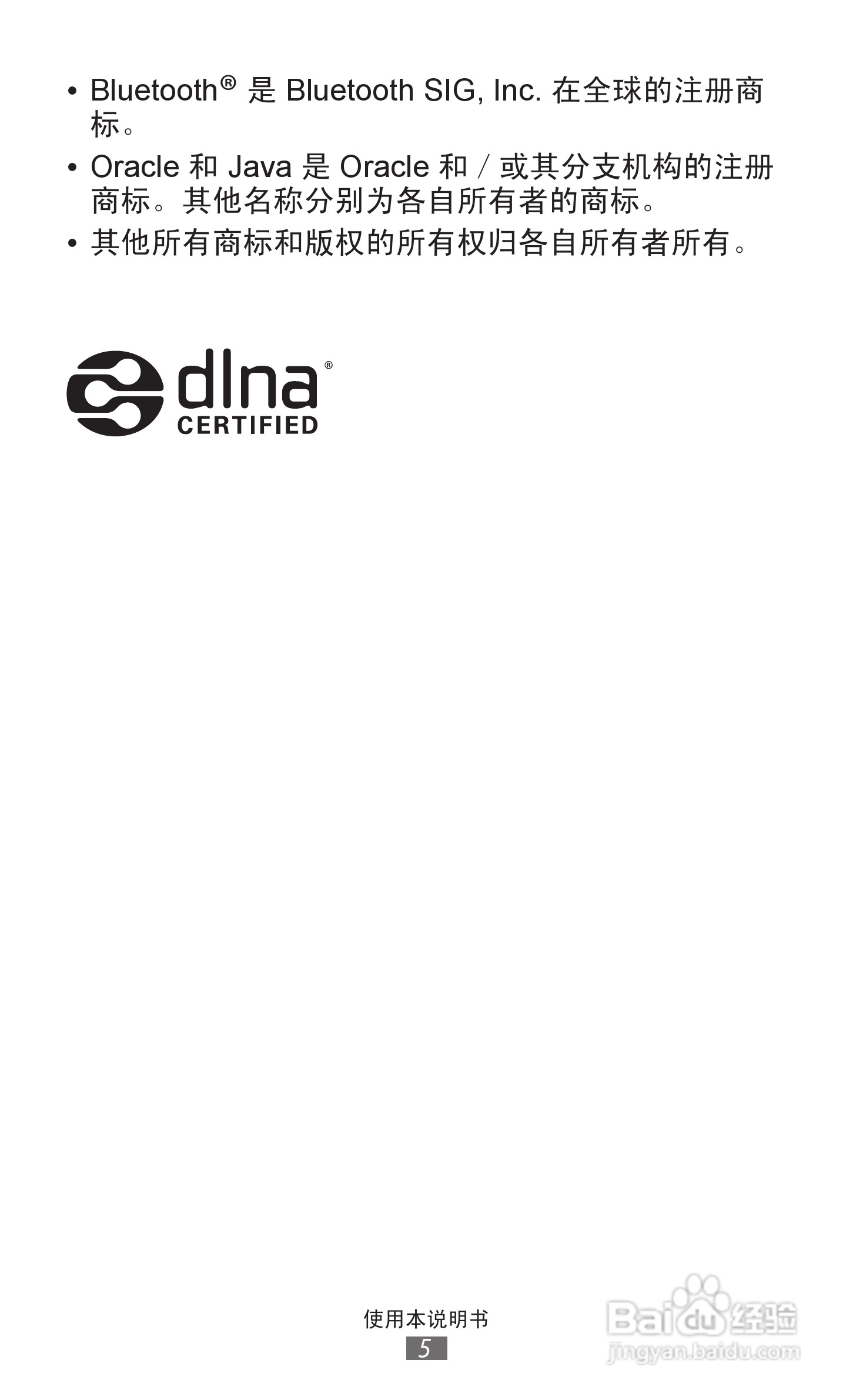 三星 GT-S7508手机说明书:[1]