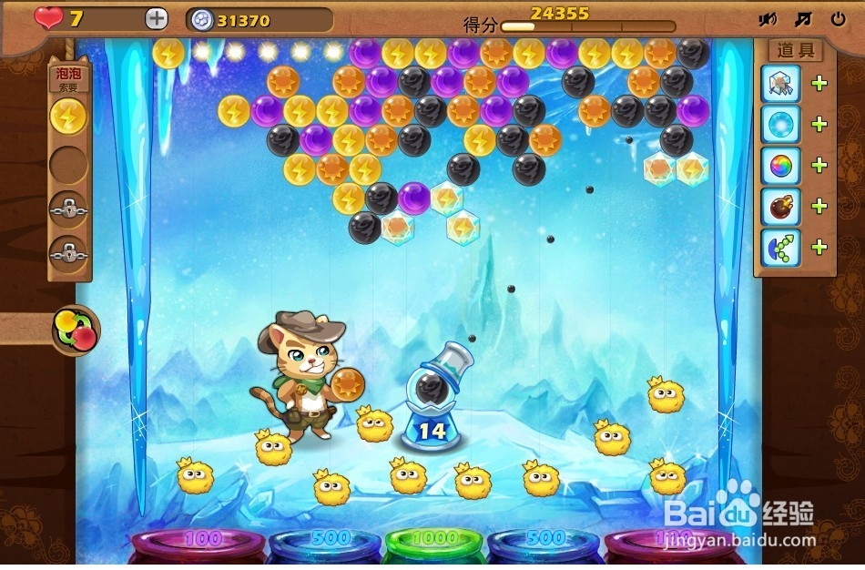 开心泡泡猫 第26关 三星攻略