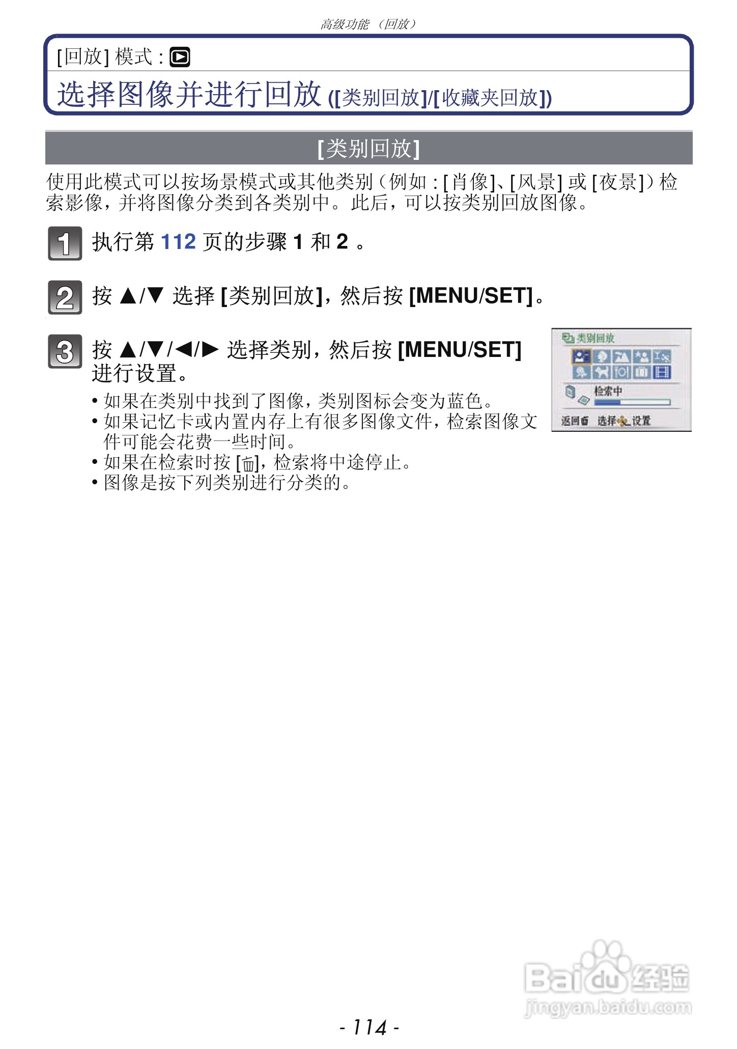 松下DMC-FX68GK数码相机使用说明书:[12]