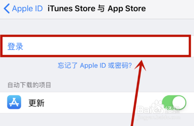 iphone老是跳出验证id