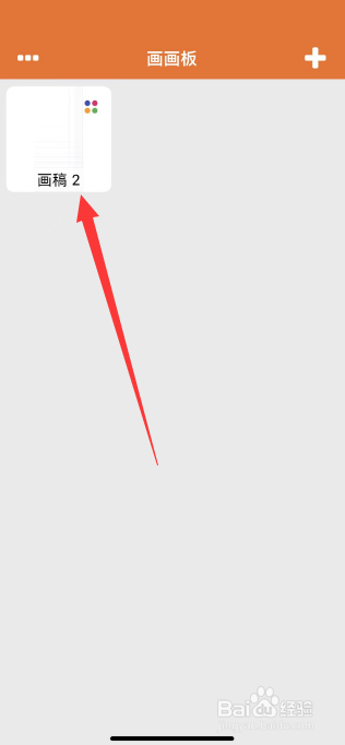 画画板怎么删除图层