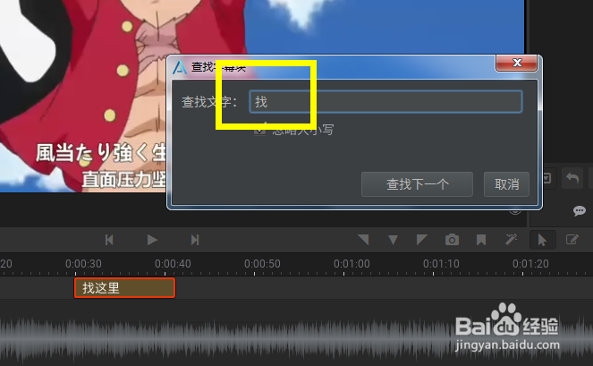 arctime如何查找字幕块