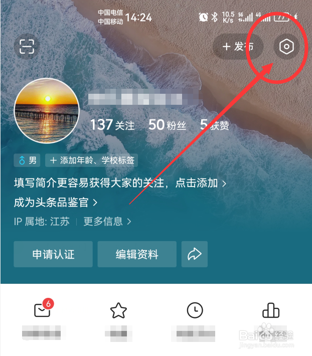 今日头条App怎么开启自动阅读模式
