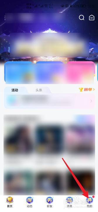 皮皮APP如何隐藏访问足迹