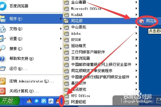 电脑不显示快速启动栏如何处理