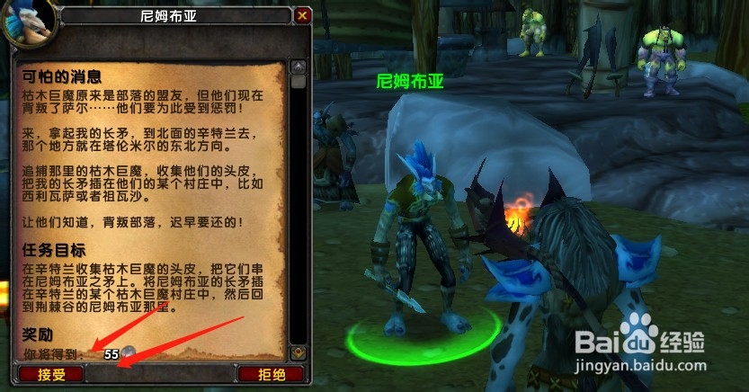 魔兽世界怀旧服可怕的消息任务怎么做?