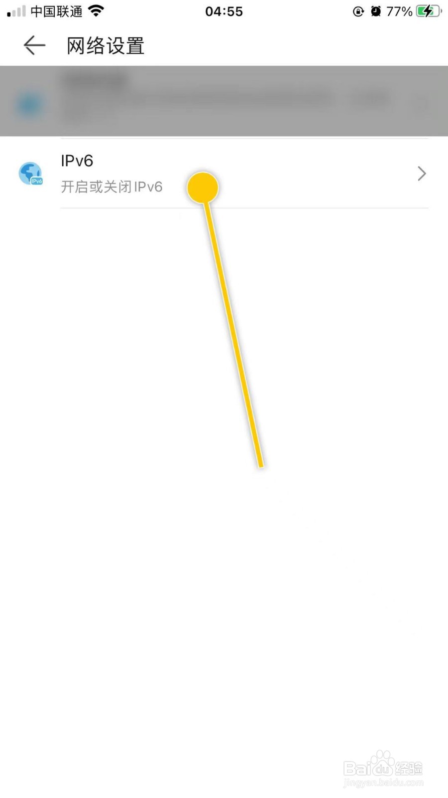 华为智慧生活如何开启路由器IPV6功能