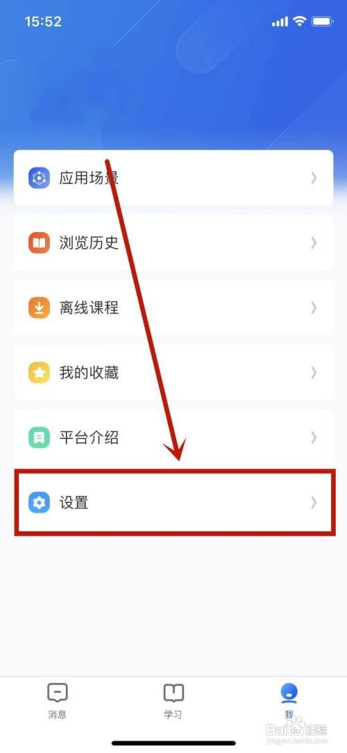 国家中小学智慧教育平台如何设置护眼模式