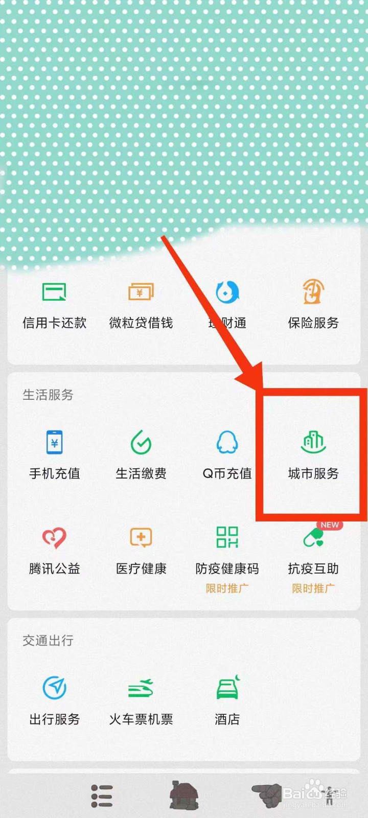 网上如何进行食品药品投诉举报？