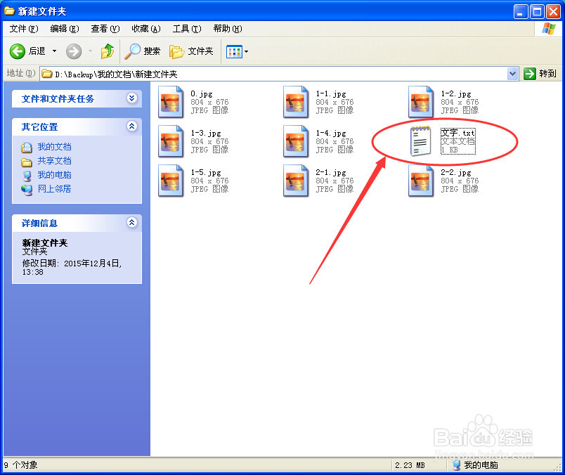 如何隐藏自己的私密文件
