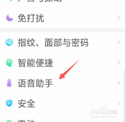 oppo手机助手怎么唤醒