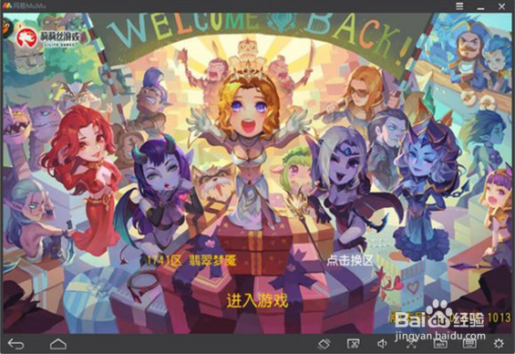 小冰冰传奇手游电脑版攻略
