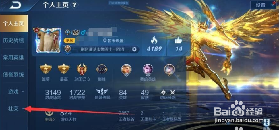 王者荣耀怎么修改荣耀战区到其它地区