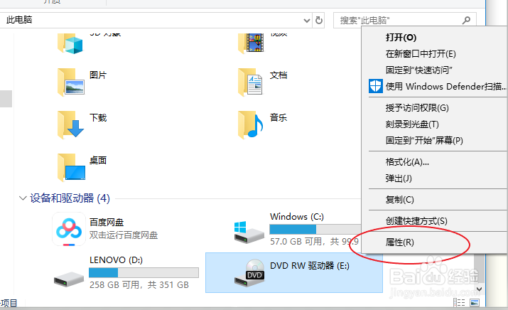 光盘放进电脑没反应怎么解决?