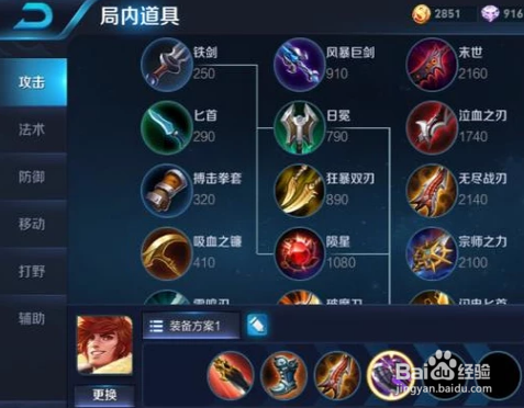 王者荣耀裴擒虎最强出装推荐