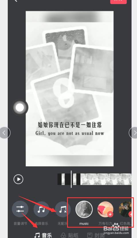 抖音不再等候的姑娘特效视频怎么做