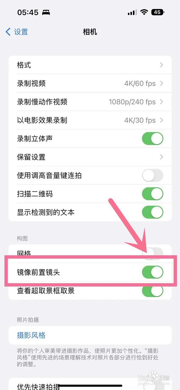 iPhone14Pro怎么设置自拍镜像