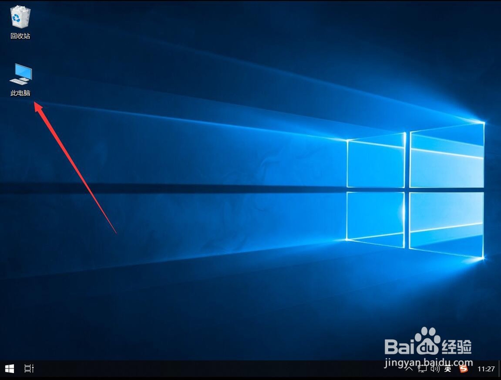 win10系统如何在桌面显示我的电脑计算机图标