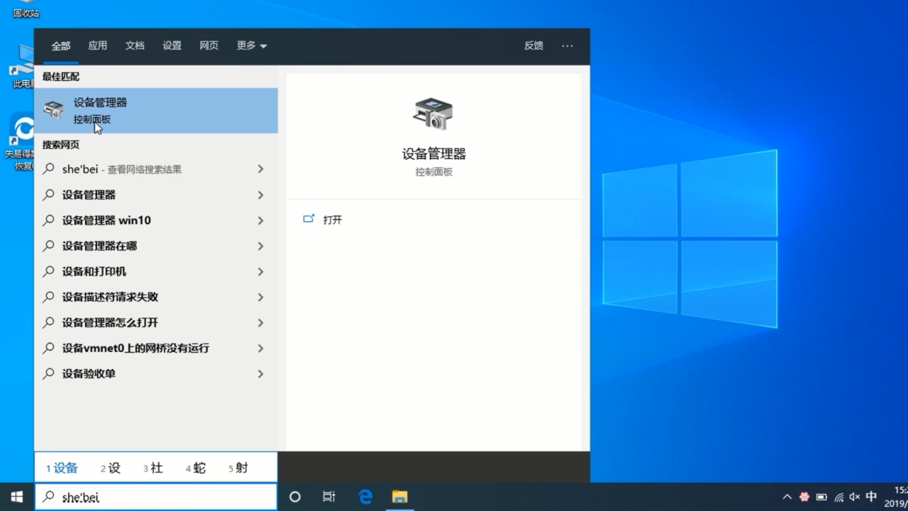 U盘格式化如何修复？