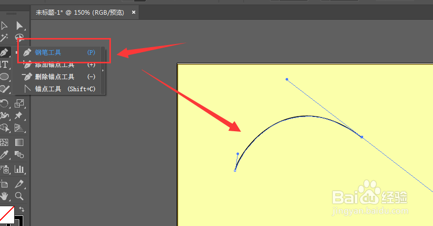 Illustrator中如何制作弧形文字效果