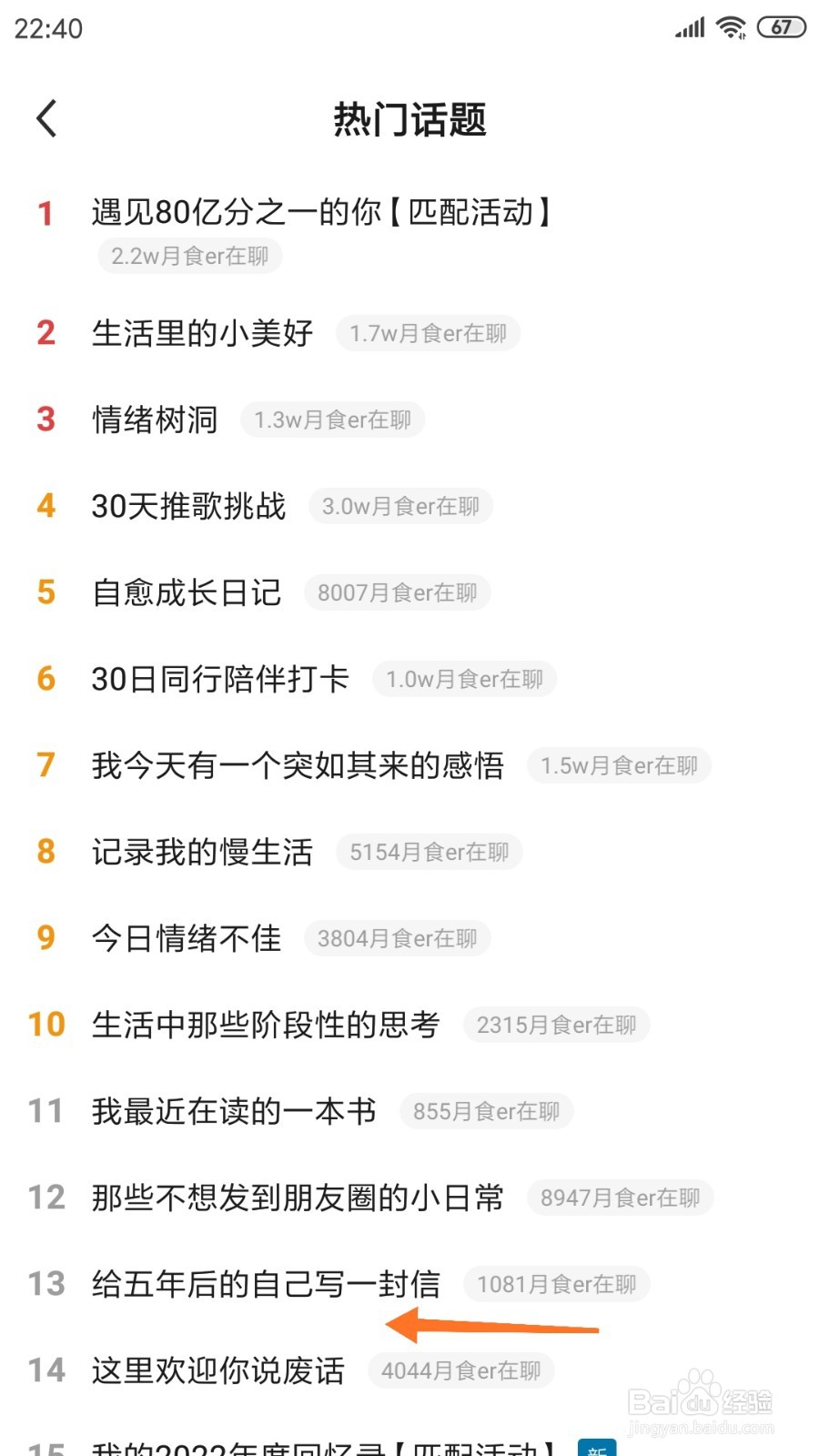 月食中如何查看给五年后的自己写一封信