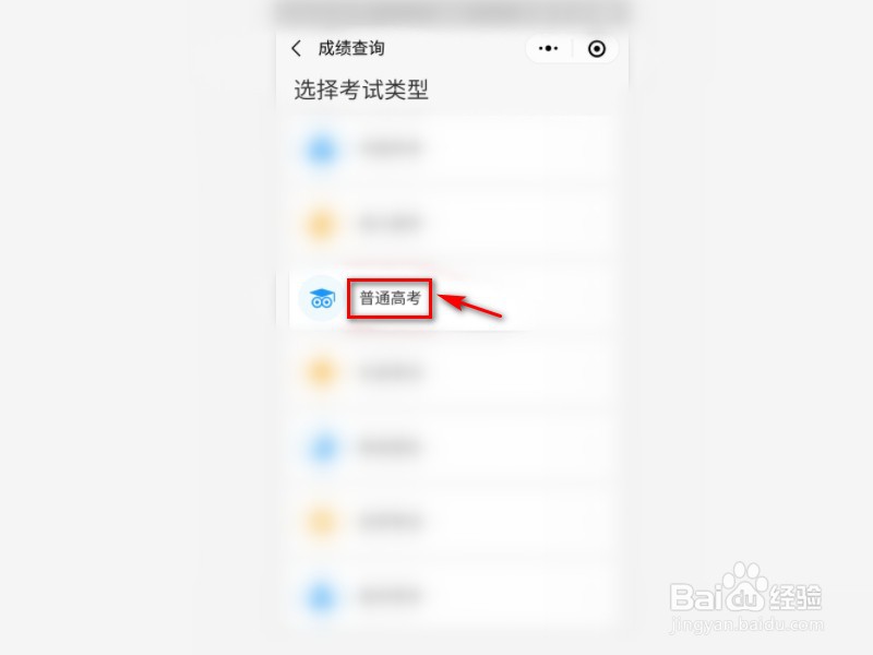 提前批结果怎么查询
