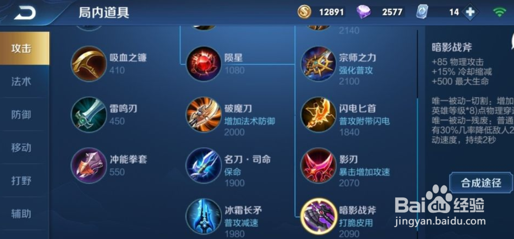 王者荣耀s18赛季宫本武藏出装顺序