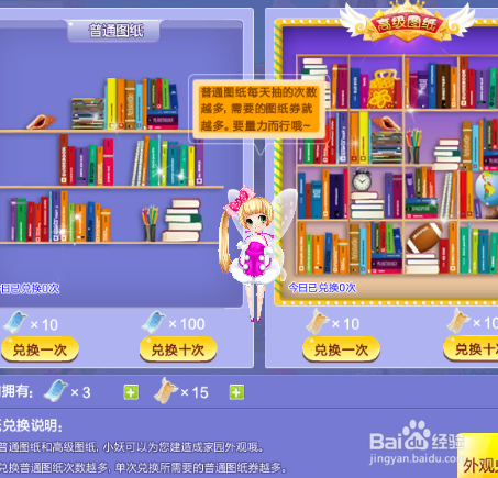 炫舞家园外观怎么玩获得的快