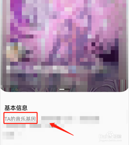 QQ音乐在哪儿查看音乐DNA?