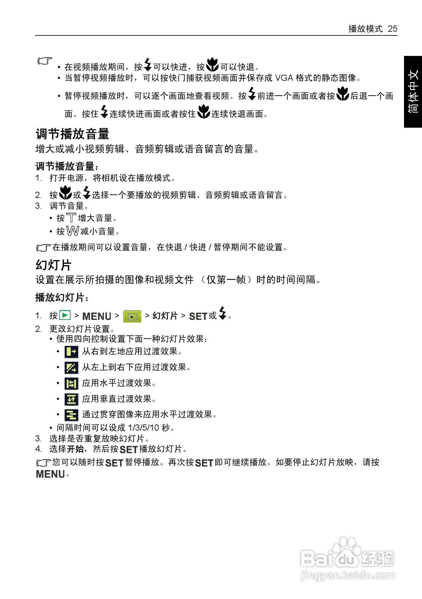 明基DC C1255数码相机使用说明书:[4]