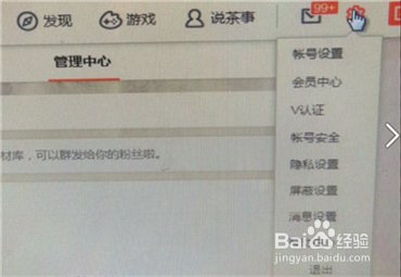 微博舞弊举报方法