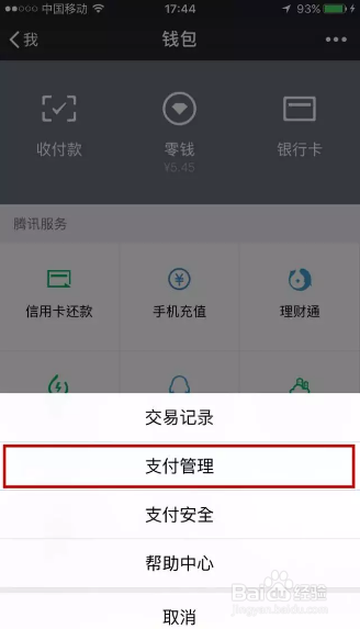 微信转错账了怎样追回