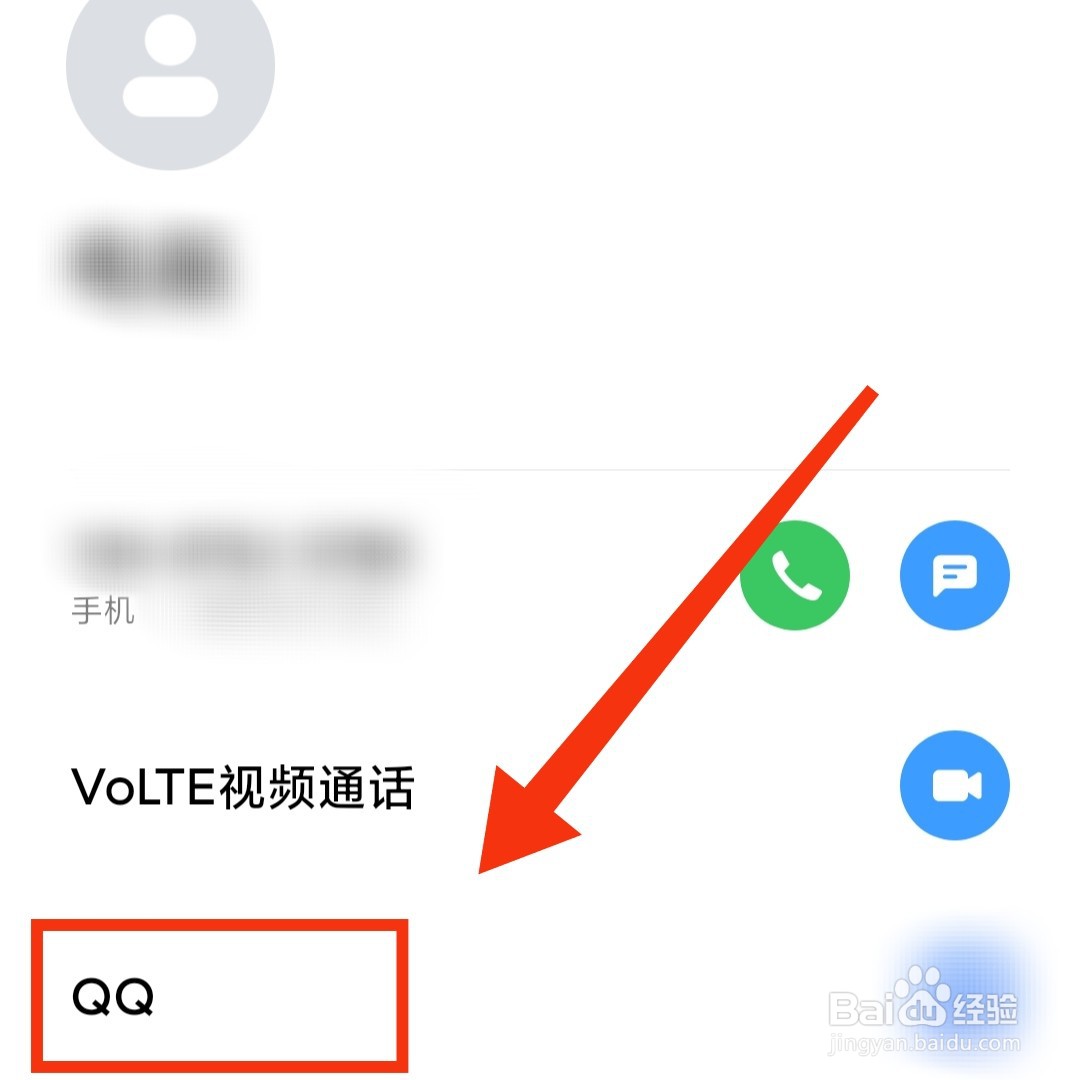 手机电话怎么用qq拨打