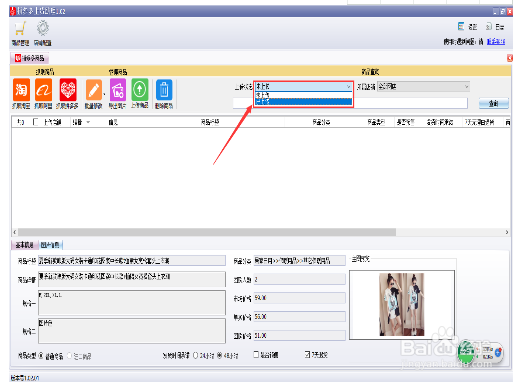 拼多多商家怎么样批量上货？